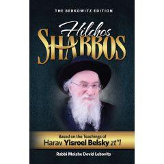 Hilchos Shabbos - Harav Yisroel Belsky ztl [Hardcover]