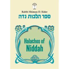 Halachos of Niddah - 1 Volume Edition  Eider