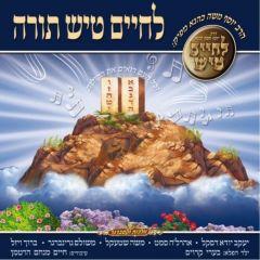 Lchaim Tish Torah - CD
