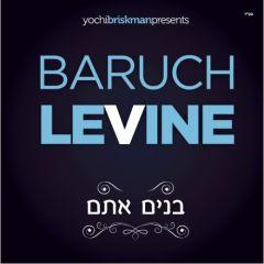 Baruch Levine CD Vol.5  - Bonim Atem