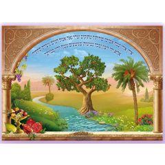 Ilan Bameh Avarechecha Beautiful Laminated Sukkah Poster