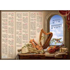 Popular Yom Tov Songs Laminated Sukkah Poster