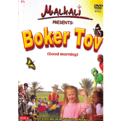 Malkali Vol.4  Boker Tov (Good Morning) - DVD