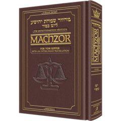 Schottenstein Interlinear Rosh HaShanah Machzor Full Size Ashkenaz Maroon Leather