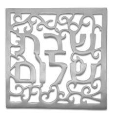 Aluminum Trivet - Square Oriental Shabbat Shalom - Silver