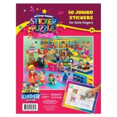 Mitzvah Kinder Sticker Puzzle Set - Playland