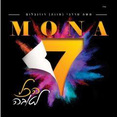 Mona CD Volume 7 By Mona Rosenblum