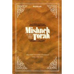 Mishneh Torah Vol. 31: Sefer Taharah II
