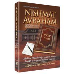 Nishmat Avraham Vol. 3: Even Haezer and Choshen Mishpat