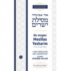 Ohr Avigdor Mesilas Yesharim (vol. 4)