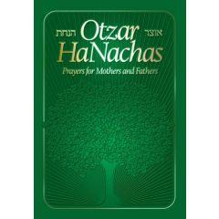 Otzar HaNachas - Prayers for Mothers and Fathers