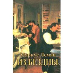 Out of Depths - A Novel - Russian