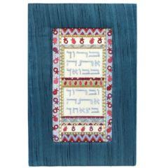 Embroidered Picture and Fabric Frame - Baruch Atah Blue