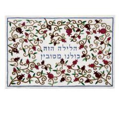 Passover Seder Pillow Cover - Pomegranates (Oriental)