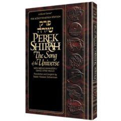 Perek Shirah - The Song of the Universe - Pocket Size - Deluxe Embossed Cover
