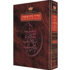 Spanish Edition of the Siddur Fischmann Ed. - Complete Full Size - Ashkenaz