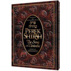 Perek Shirah - The Song of the Universe