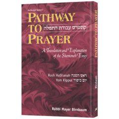 Pathway to Prayer  Yomim Noraim - Sefard - Pocket Size