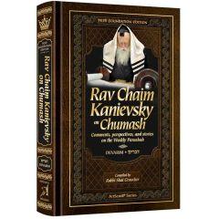 Rav Chaim Kanievsky on Chumash - Devarim [Hardcover]
