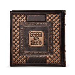 Leather Haggadah - Edot Hamizrach (Bronze Leather)