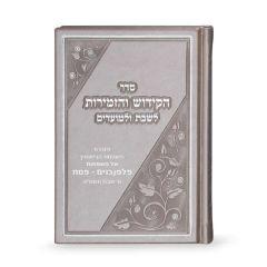 Book of Kiddush and Zemirot for Shabbos - Grey
