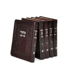 Machzor 5 Vol. Set - Rimon Series - Ashkenaz - Hebrew  [Faux Leather Softcover]