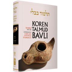 Koren Edition Talmud # 2 -  Shabbat, Part 1 Full Color  Full Size