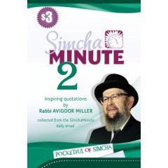 Simcha Minute 2 [Pocketsize/Paperback]
