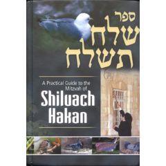 Sefer Shiluach Hakan - A Practical Guide