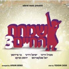 Simchas Hachaim 3 CD