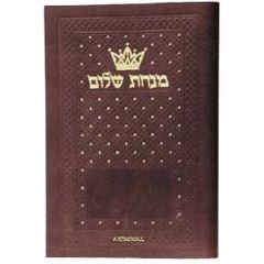 Pocket Mincha Maariv Leatherette - Ashkenaz [Paperback]