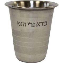 Stainless Steel Kiddush Cup 5.25 oz