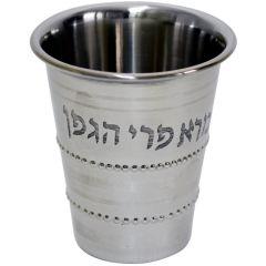 Stainless Steel Kiddush Cup 3''