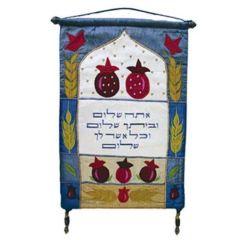 Wall Hanging - Blessing for Peace hebrew