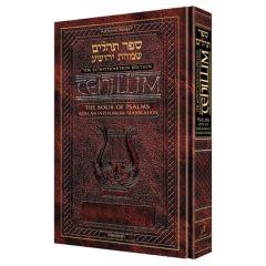 Interlinear Tehillim/Psalms Full Size - Hardcover