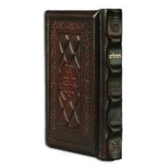 Interlinear Tehillim/Psalms Pocket Size -Yerushalayim Two-Tone Leather - The Schottenstein Edition