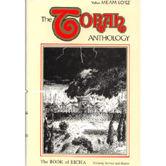 Torah Anthology Vol. 40