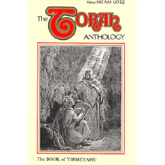 Torah Anthology Vol. 28