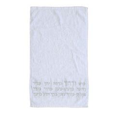 Embroiderey Netilat Yadayim Towel - Kadesh Urchatz in Silver
