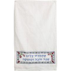 Embroiderey Netilat Yadayim Towel - Shanah Tova Umetuka