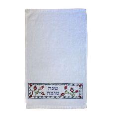 Embroiderey Netilat Yadayim Towel - Shanah Tova