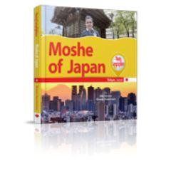 Moshe of Japan [Hardcover]