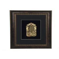 Birkat Habayit Gold Art wall frame Home Blessing in Hebrew 14x14"