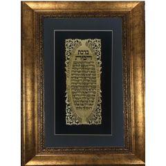 Birkat Habayit Gold Art wall frame Home Blessing in Hebrew 18x25" Gold Frame