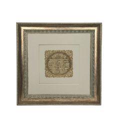 Birkat Habayit Gold Art wall frame Home Blessing in Hebrew 14x14" Gold Frame