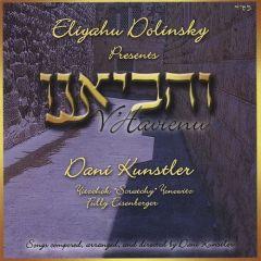 V'havienu Volume 1 CD By Eliyahu Dolinsky Featuring Dani Kunstler