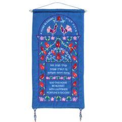 Wall Hanging - House Blessing - Blue (Hebrew and English)