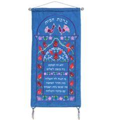Wall Hanging - House Blessing - Blue (Hebrew)