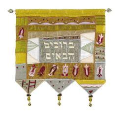 Wall Hanging - Welcome Flowers Hebrew Gold