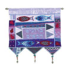 Wall Hanging - Welcome Fish Hebrew Purple